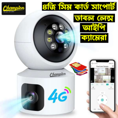 4G SIM Support Champion ip Camera (C10-4G Sim Support Camera)